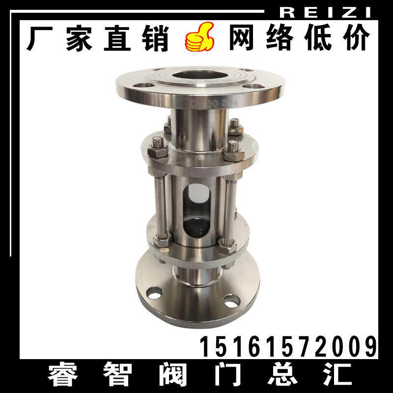 HGS07-126-10P带防护罩法兰视盅 304不锈钢防爆管道视镜 玻璃视筒