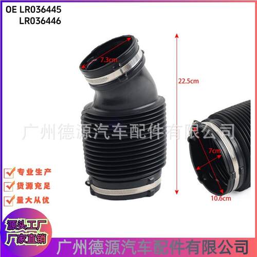 LR036445 LR036446 节气门进气管 适用路虎揽胜 运动版揽胜 发现4