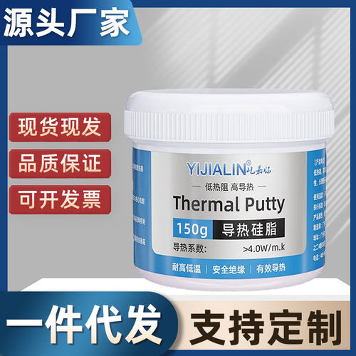 150g导热硅脂导热油手机显卡CPU控制芯片主板卡顿降温导热膏批发