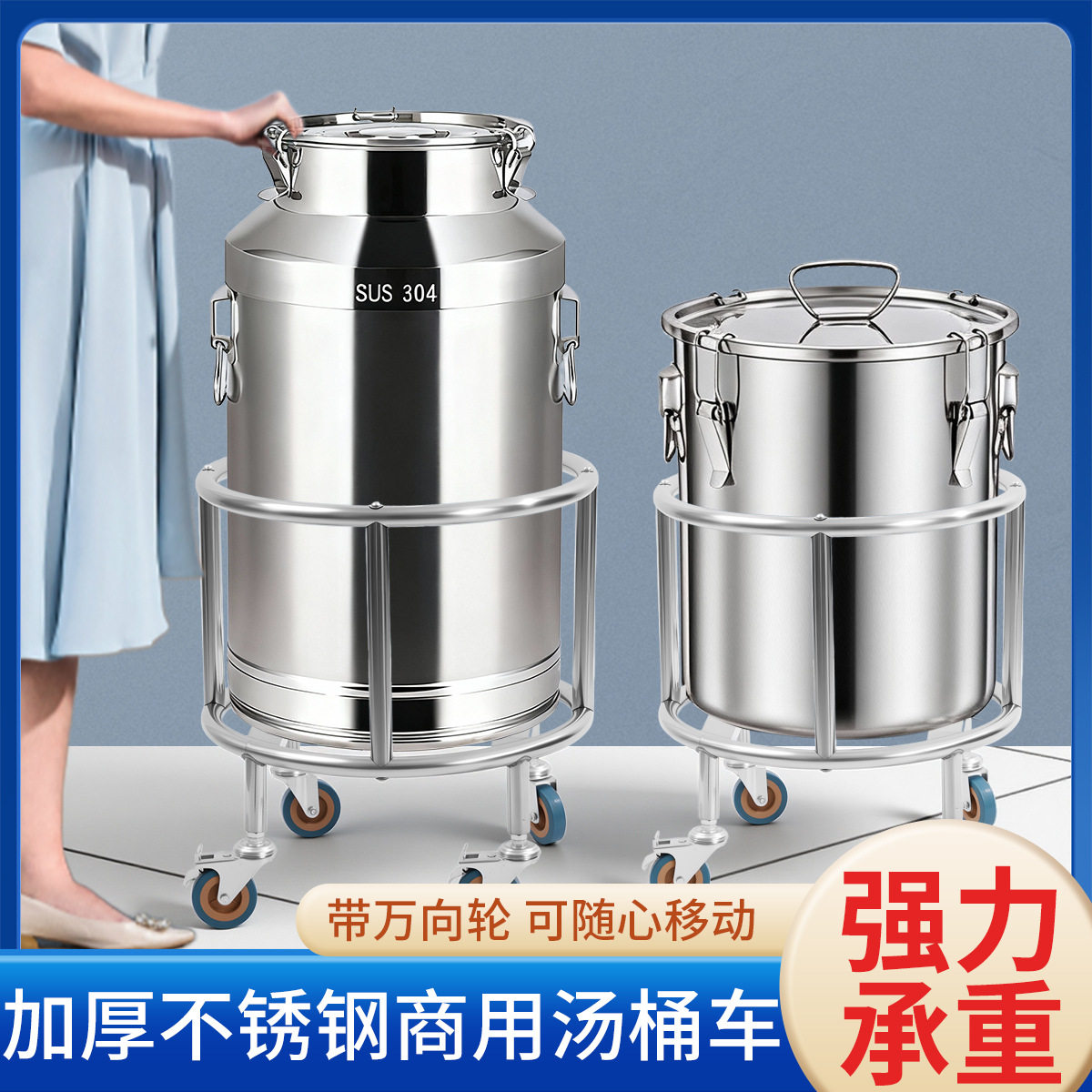 不锈钢汤桶周转推车保温桶置物架厨房多功能移动推车油桶架落地