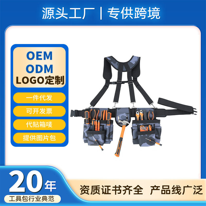 磁吸工具腰包五金多功能维修木工电工师傅安装腰带多口袋便携式