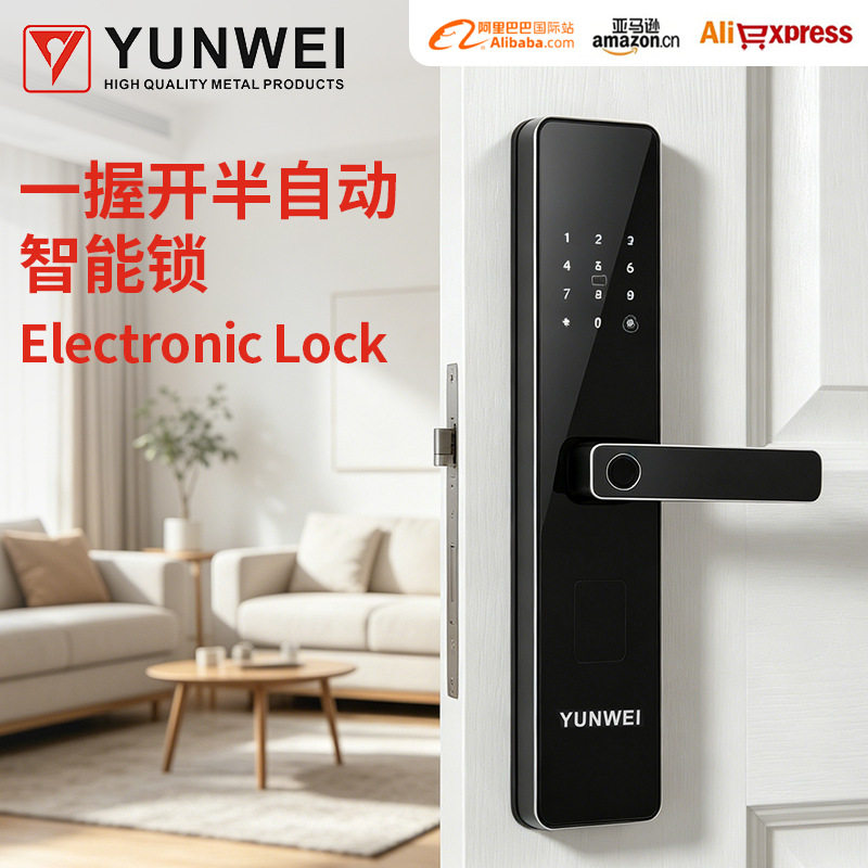 家用半自动智能指纹锁酒店公寓民宿一握即开防盗入户门电子密码锁