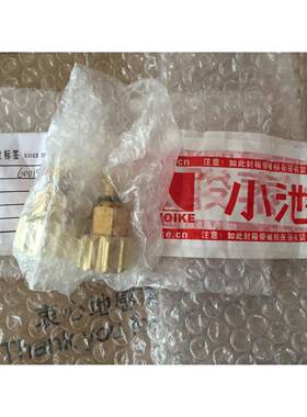 KOIKE小池酸素KOIKE原装割枪配件/火焰调节器