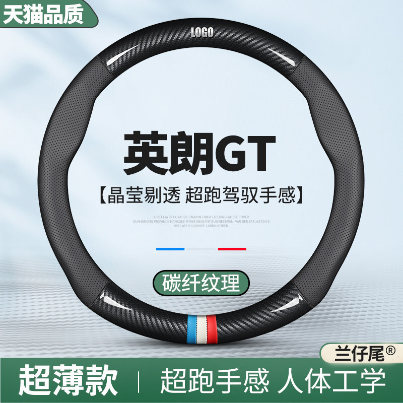 适用别克英朗GT方向盘套2013老款13专用12真皮2012XT汽车16把套15