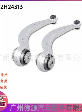 T2H24313 T2H3196 前下弯臂 适用于捷豹 XJ XE XF F-PACE