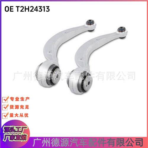 T2H24313 T2H3196 前下弯臂 适用于捷豹 XJ XE XF F-PACE