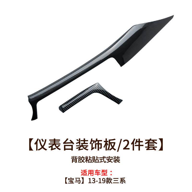 适用13-19款宝马3系内饰改装318li320li中控碳纤维面板装饰贴条