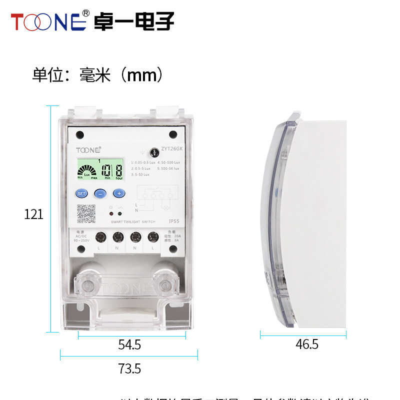 卓一ZYT26GK户外防雨淋广告路灯智能光控开关含光感探头