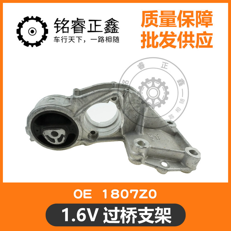1.6V过桥支架半轴支架1807Z0适用标致雪铁龙206爱丽舍1.6配件