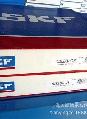 瑞典NSKF轴承 NSKF轴承 6228 6228/C3 6228M/C3 NSKF电机轴承