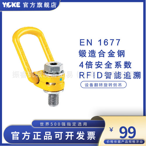 YOKE旋转吊环高强度螺栓8-211侧向挂钩吊钩钢丝绳链条手拉天车