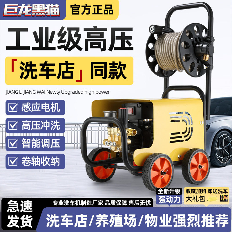 家用推车高压洗车机神器高压水泵家用220V大功率刷车水枪洗地电机