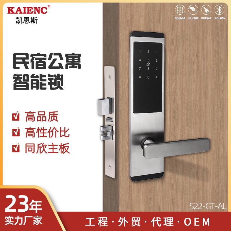 新款磁卡感应出租屋民宿可远程智能开锁智能管理磁卡锁工厂