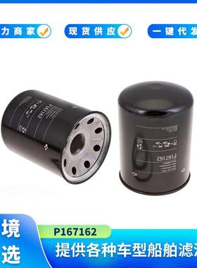 工程机械滤芯配件 矿山设备用滤液压滤芯P167162 现货供应