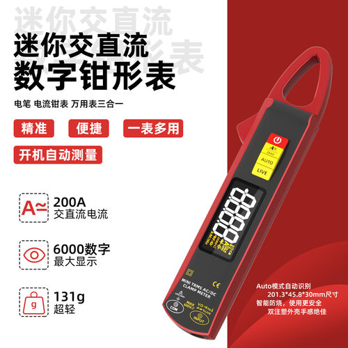 钳形表UX2高精度指针式智能交直流电流表6000电工维修万用表钳型