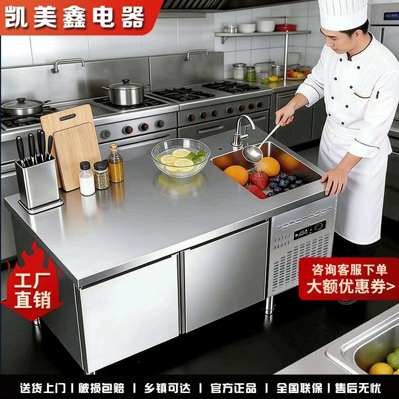 带水池冷藏工作台冰柜酒店厨房水槽操作水吧台商用奶茶店设备全套