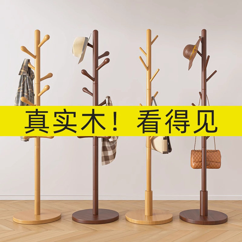 实木落地杆式衣帽架卧室家用挂衣架简易立柱榉木挂包收纳架不占地