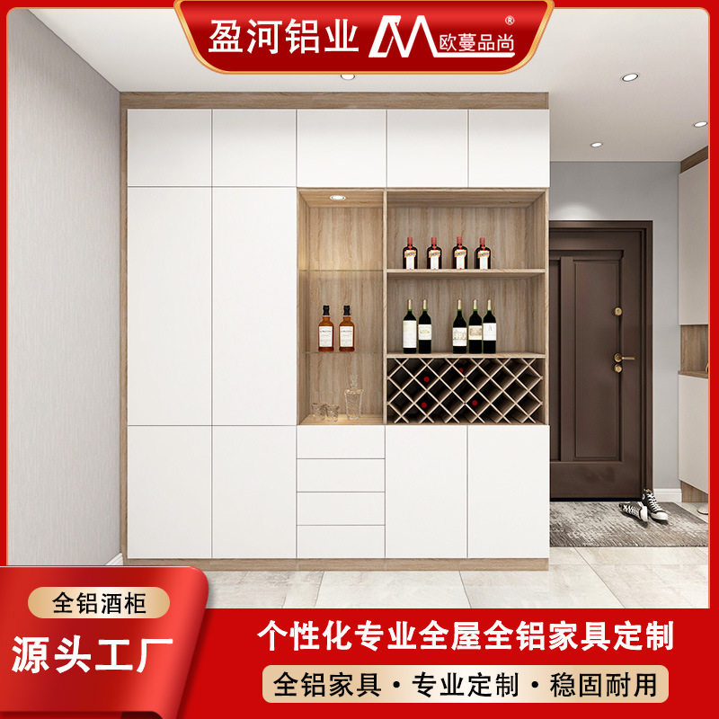 新中式仿木纹铝合金酒柜入门小户型隔断收纳储物柜全屋定制家具厂