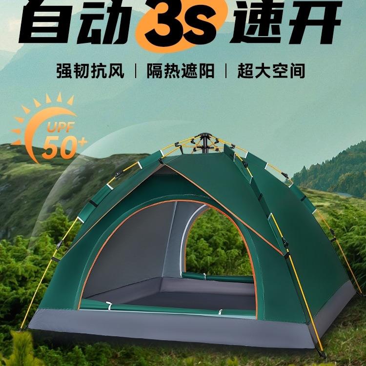 全自动速开露营装备充气帐篷户外折叠便携式野营过夜全套装备防雨