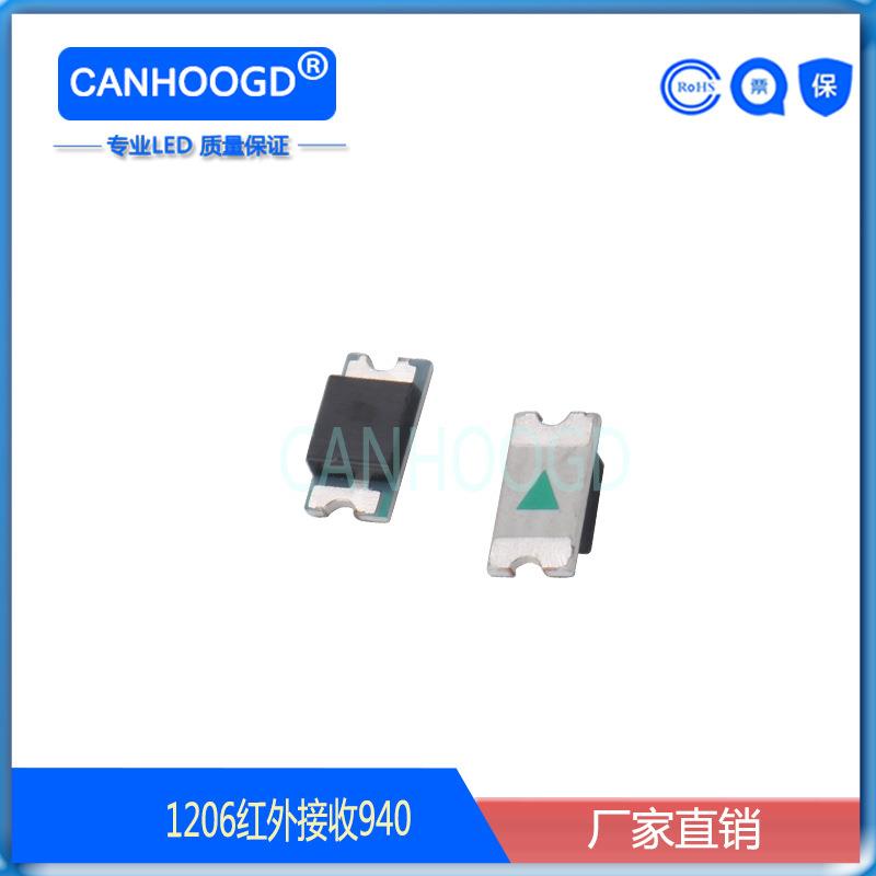 厂家直销1206红外接收管LED贴片 3216光敏接收遥控监控 940NM灯珠