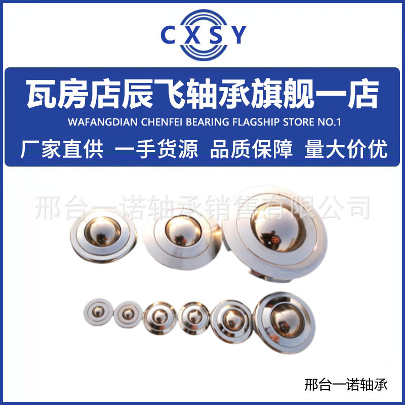 万向球轴承SP-25FLSP25FLSP25-FLSP-25FKSP25FKSP25-FK