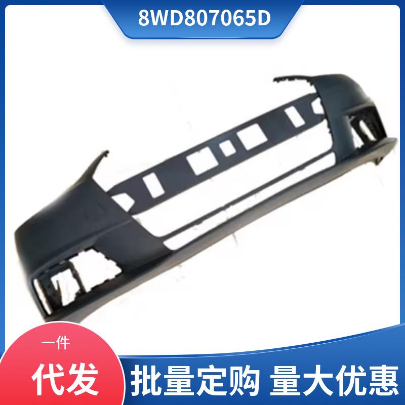 8WD807065D 适用于2016款奥迪 Audi A4 前保险杠底漆