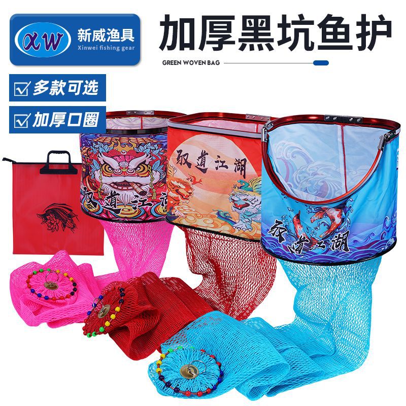 黑坑大眼涂胶鱼护送EVA包不锈钢圈方口加厚尼龙挂胶飞磕竞技渔护