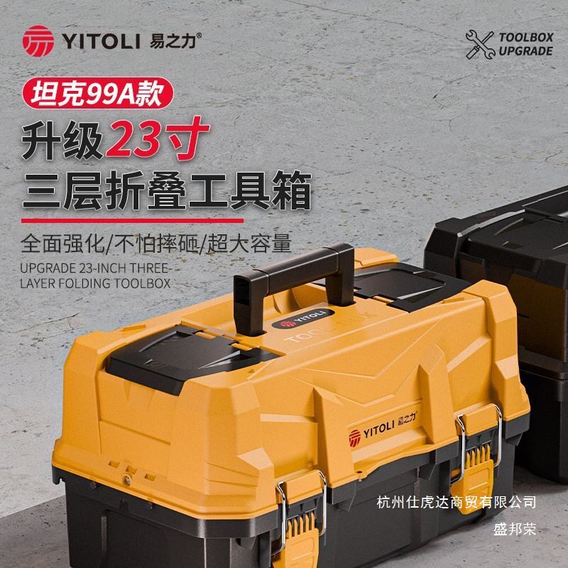 易之力工具箱三层折叠五金工具收纳箱大容量家用工业级多功能其他