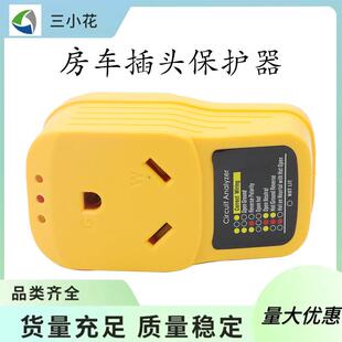 房车30Amp RV Surge Protector with LED Indicator Light for RV