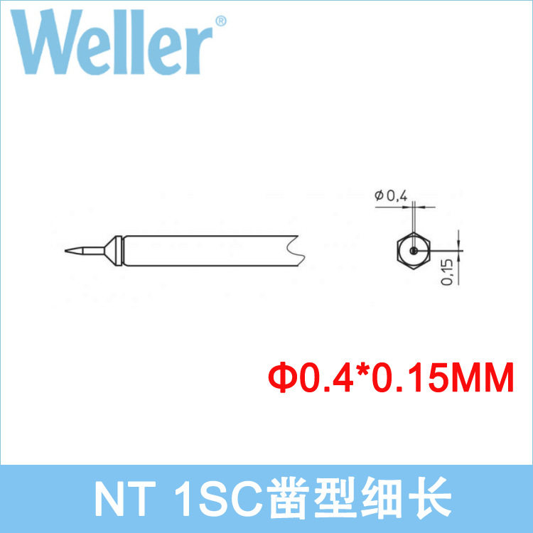 德国WELLER威乐NT 1SC凿型细头电烙铁头威乐NT1SC焊咀WMP焊笔