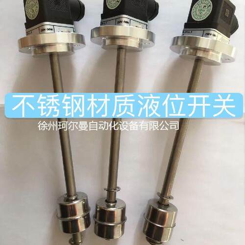 液位传感器KCT浮球液位计 油位传感器 液位变送器4-20mA输出