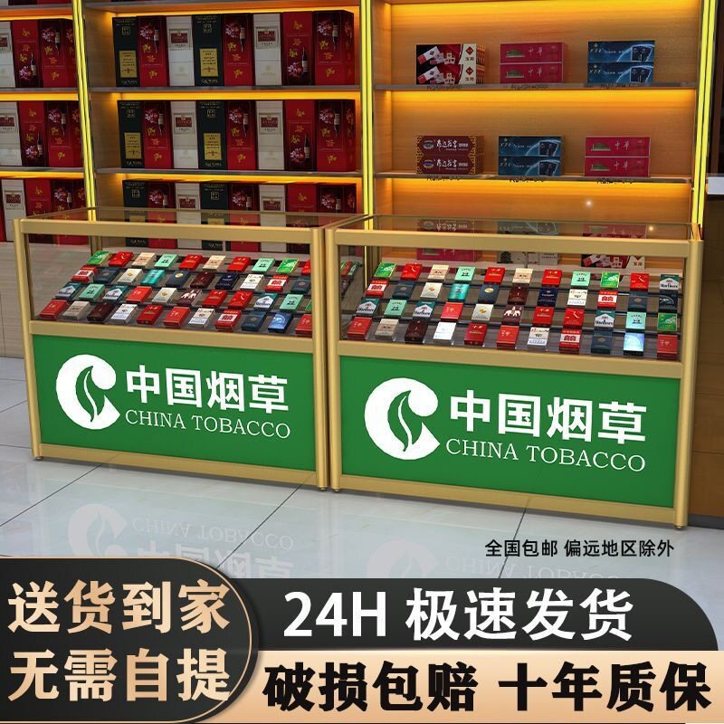 便利店超市小卖部烟柜展示柜钢化玻璃小型烟酒柜子移动柜台展示柜