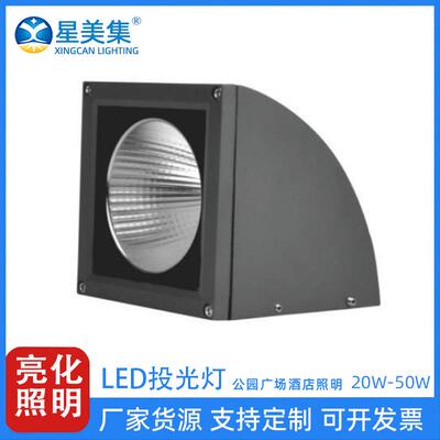 led户外防水照树投光灯20W30W40W50W草坪灯室外景观庭院灯