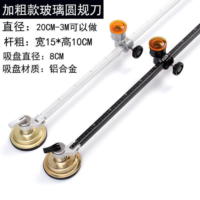利星玻璃圆规刀玻璃划圆刀器打孔油烟机开孔打孔厂家直销