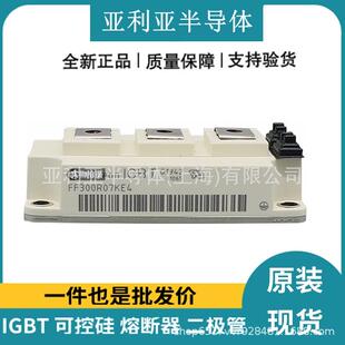 FF300R07KE4 igbt模块 可控硅整流器 半导体模块 新批次 原厂
