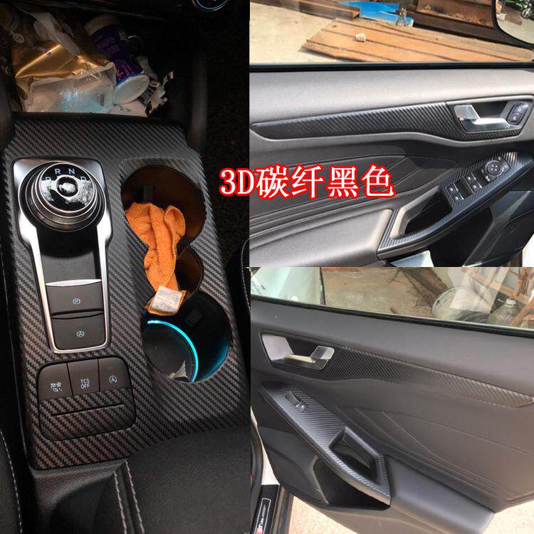 适用于19新款福克斯内饰改装饰碳纤维贴纸福克斯中控档位车贴膜