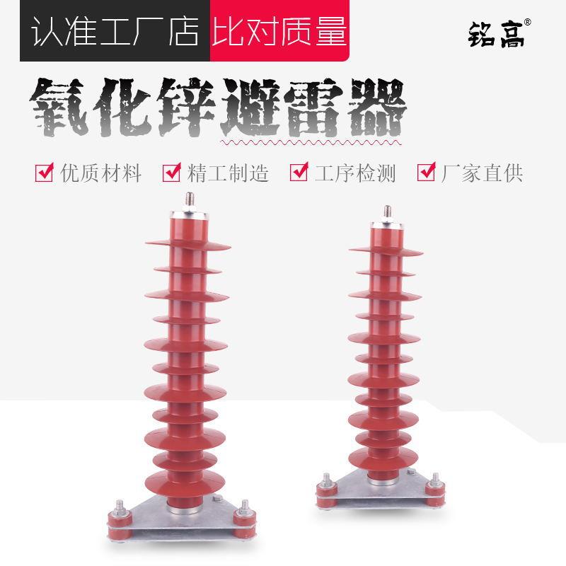 35KV氧化锌避雷器HY5WZ-51/134金属氧化物避雷器HY5WZ-54/134现货