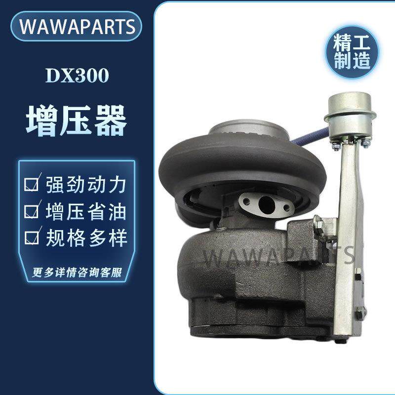 大宇斗山DX300发动机增压器 挖掘机配件 工厂直销