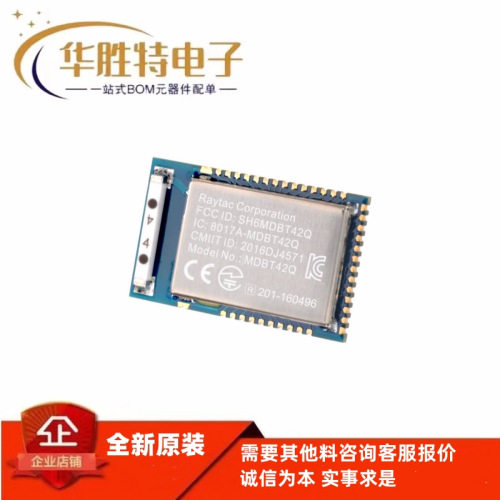 MDBT42Q-512KV2NRF52832basedBLE蓝牙通讯模块iot物联网