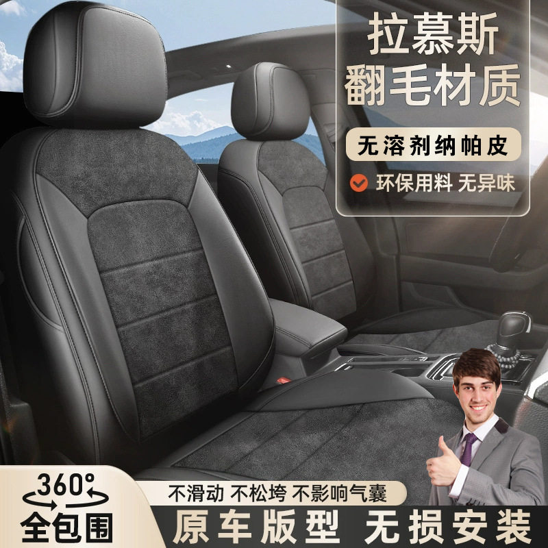 翻毛皮汽车座套座椅套四季通用坐垫全包围坐套透气真皮车座垫夏季