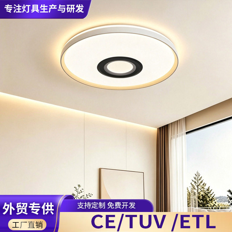 跨境爆款LED吸顶灯卧室简约现代主卧灯极简创意圆形书房现货灯具