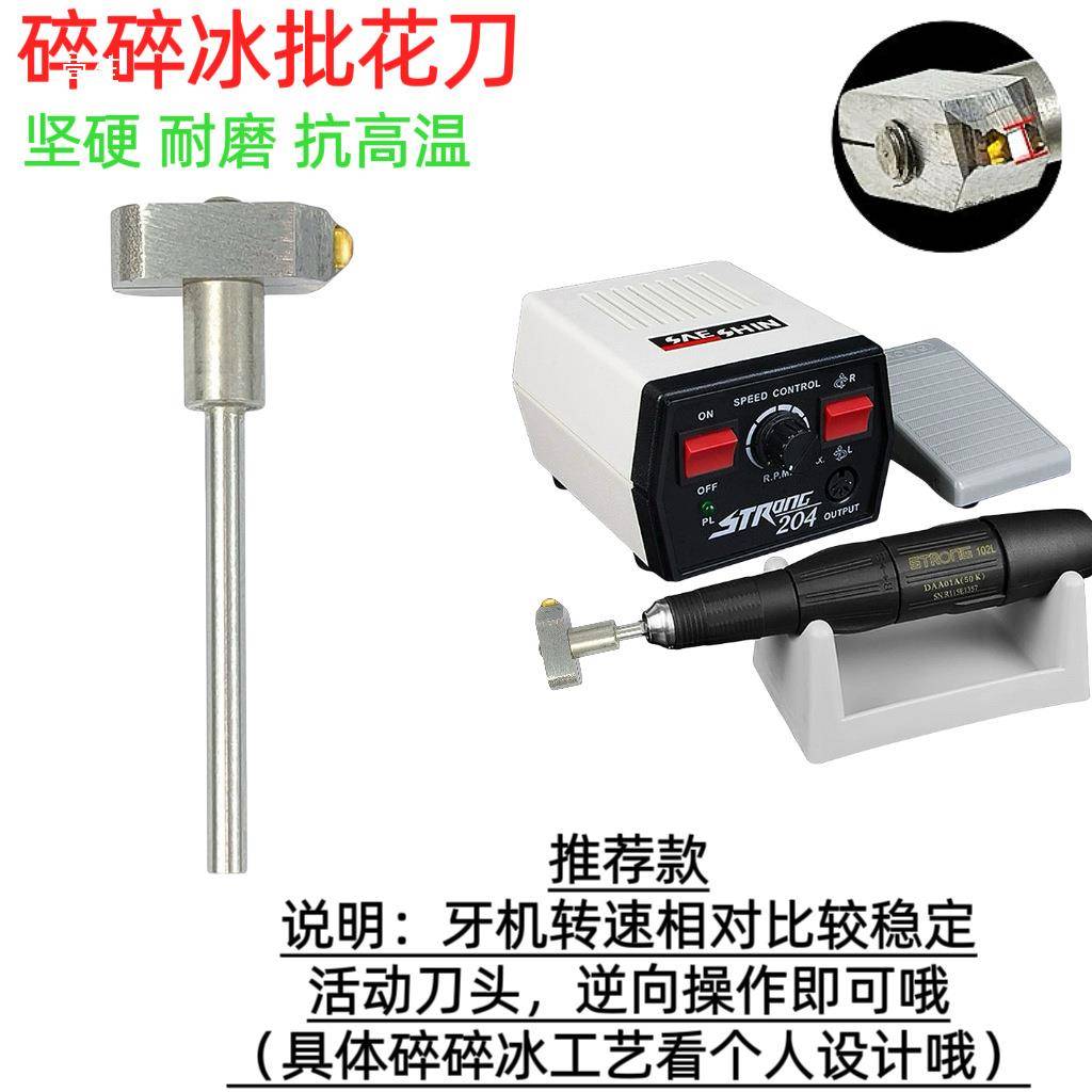 批花刀碎碎冰碎碎金碎碎银手工批花刀金银首饰车花手批刀设备