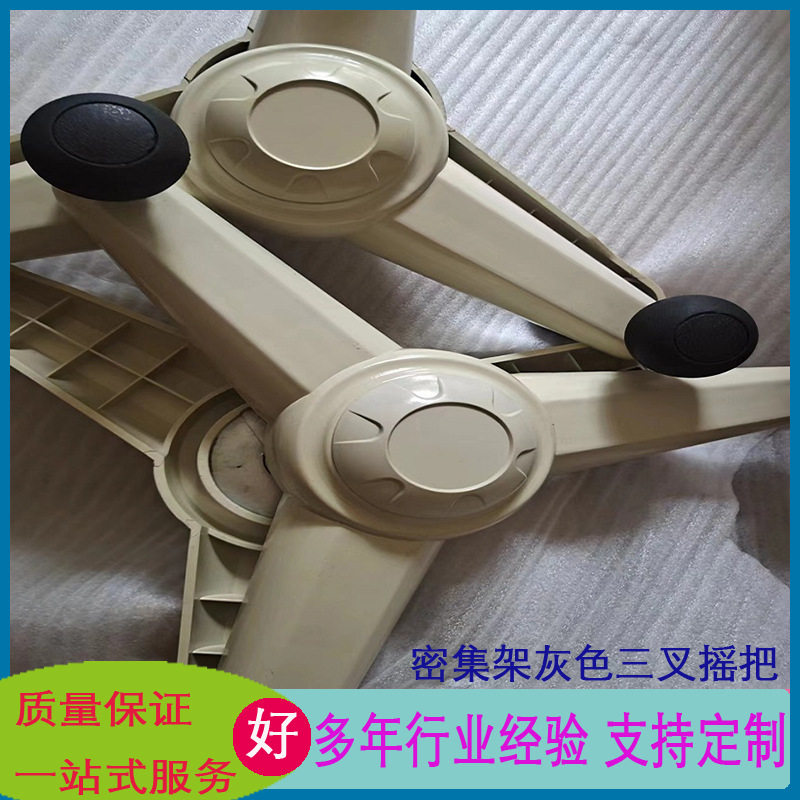 移动密集架黑色三叉式方向摇把种植架把手转盘密集柜配件现货