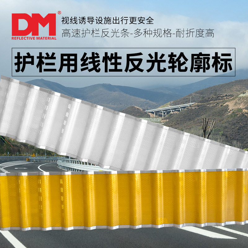 线型轮廓标铝板水泥波形高速护栏警示安全诱导反光标志道路轮廓标