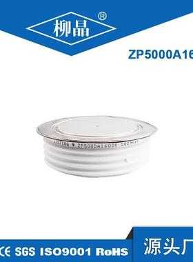 柳晶焊接设备用中频炉配件ZP5000A1600V 凸形整流二极管Y76ZPE