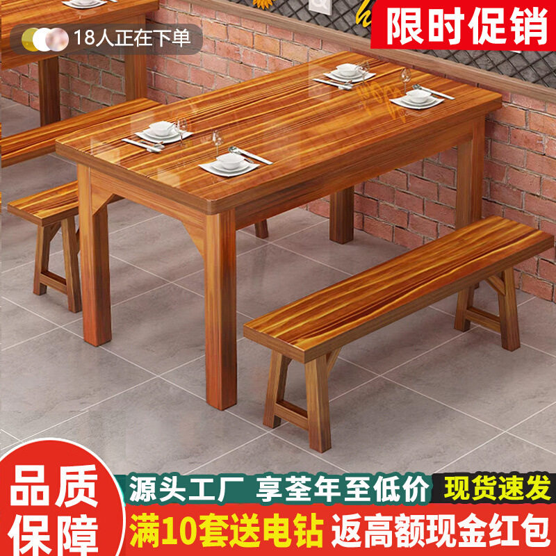 实木碳化餐桌饭店复古快餐桌面馆烧烤店小吃火锅店商用餐桌椅组合