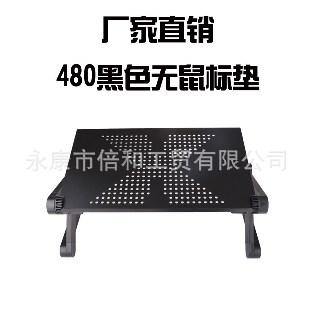480规格多功能床上懒人无风扇铝合金笔记本折叠电脑桌