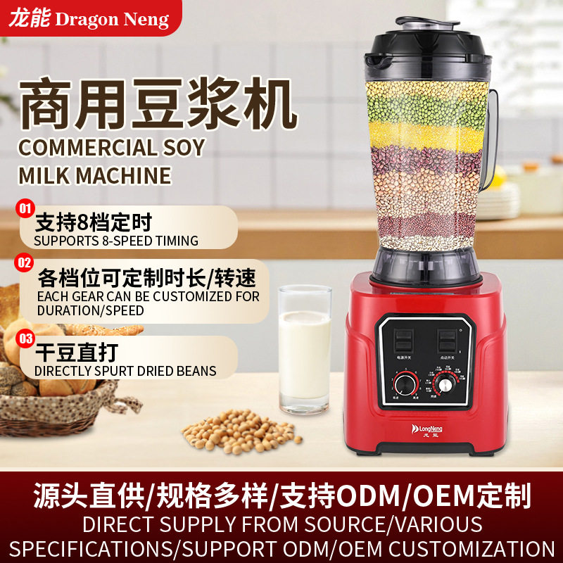商用豆浆机多规格多功能大容量大功率破壁机早餐店五谷杂粮磨浆机