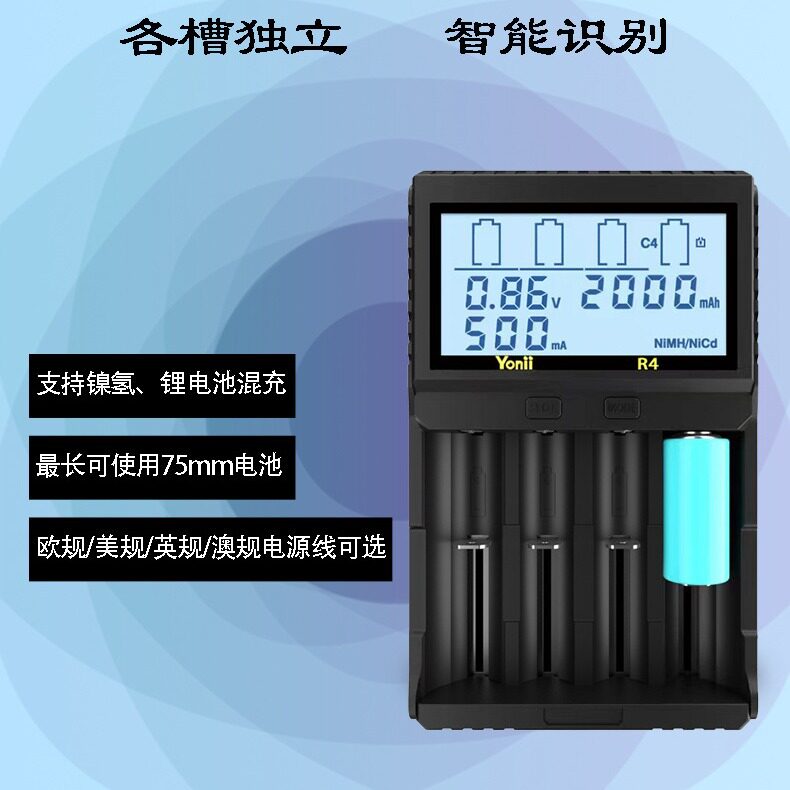 Yonii4槽18650锂电池充电器 5号26650AA21700LCD液晶测试电池容量