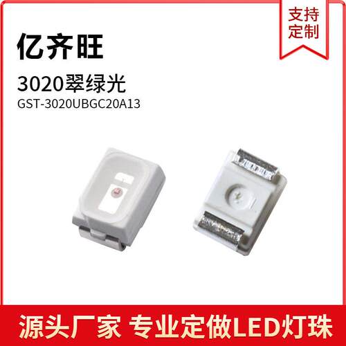 3020翠绿光色灯0.06W超高亮LED灯珠3-3.2V发光二极管金线铜支架